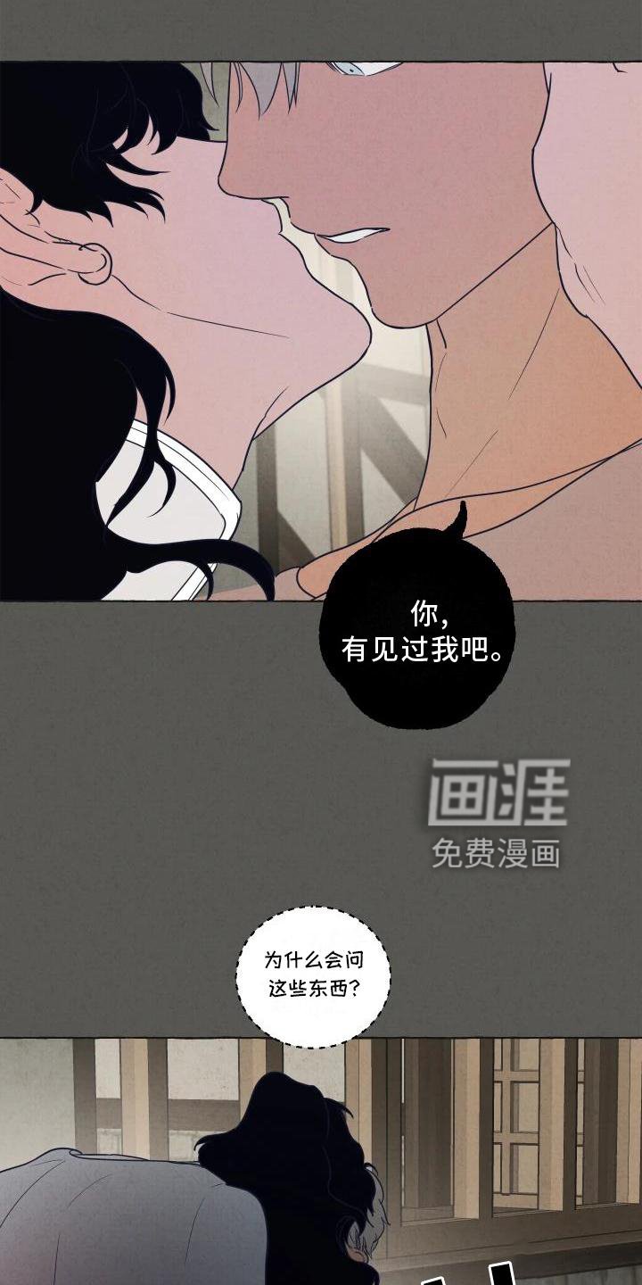 第4章：异样