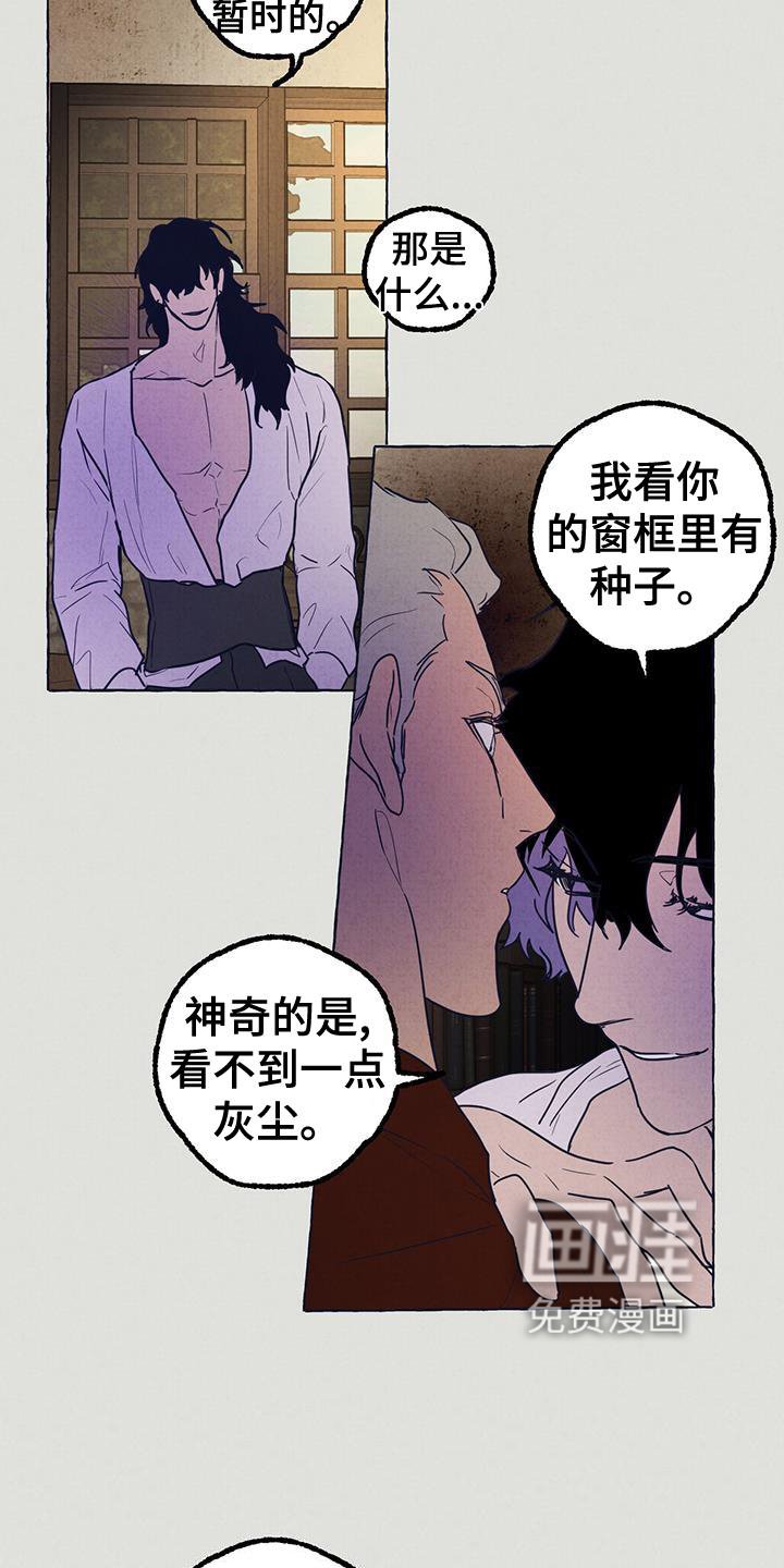 第5章：显眼