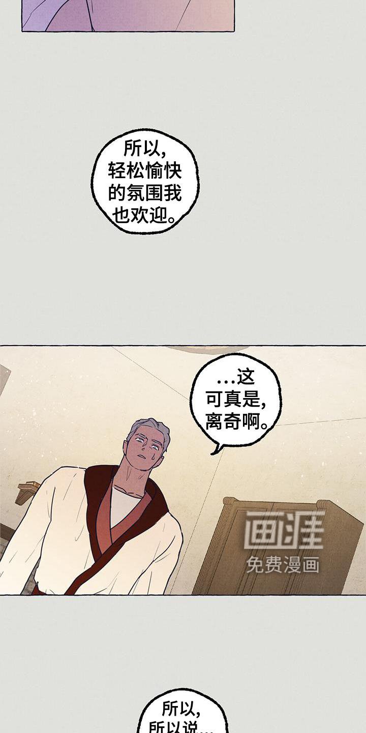 第5章：显眼