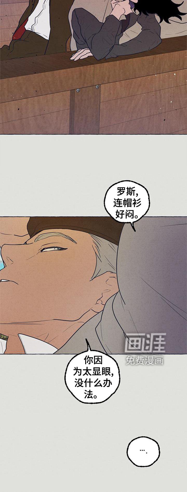 第5章：显眼
