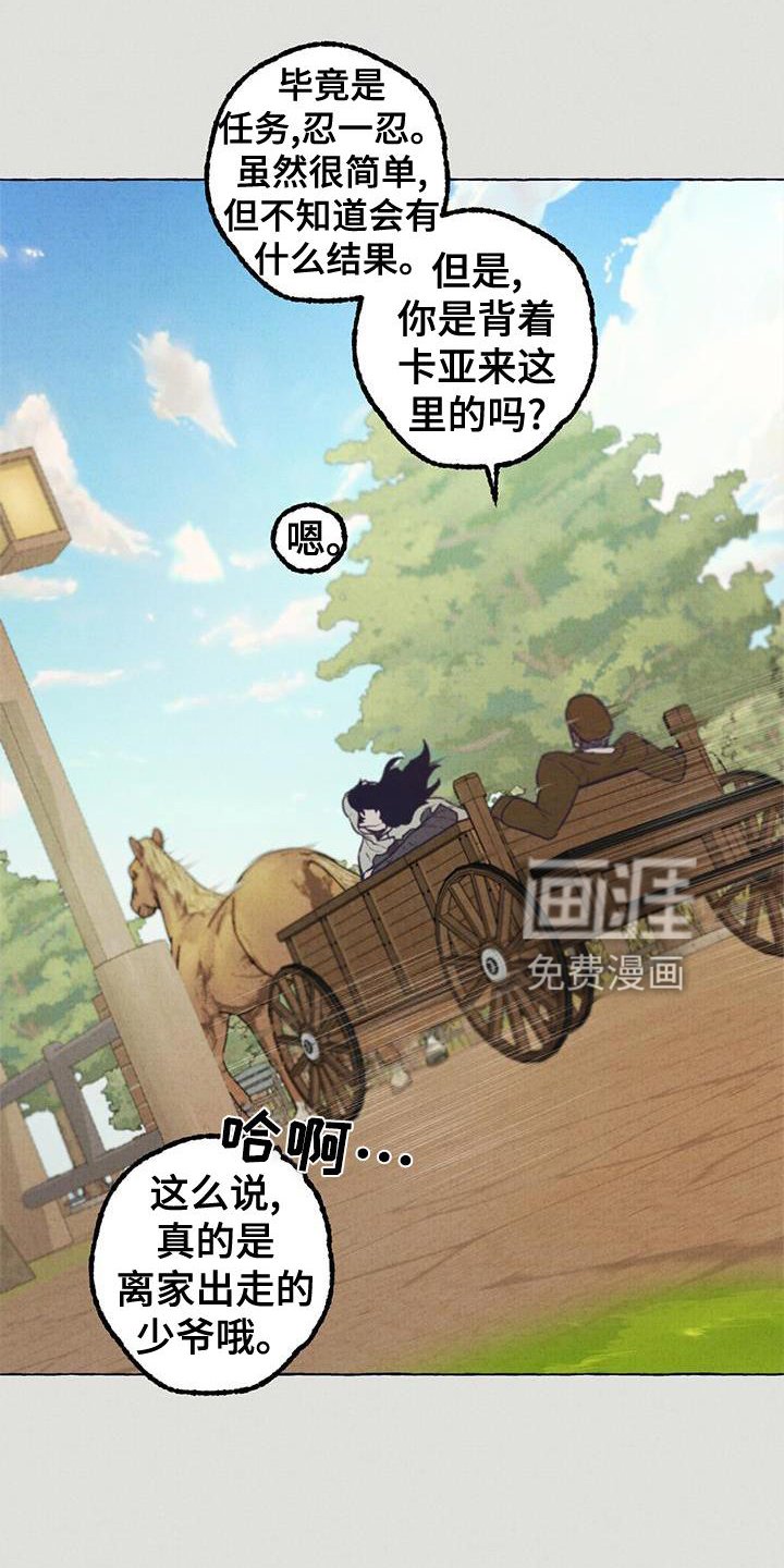 第6章：那一天