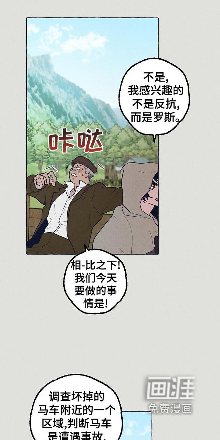 第6章：那一天