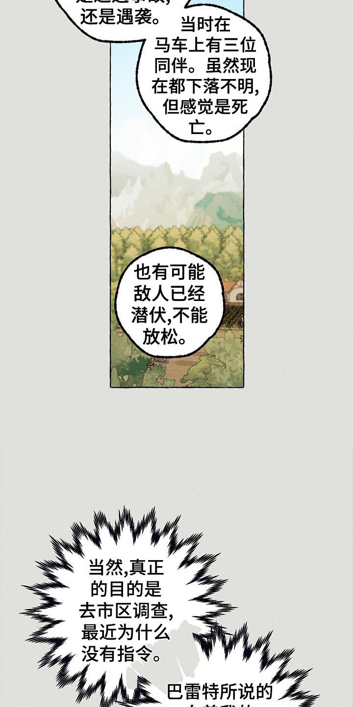 第6章：那一天