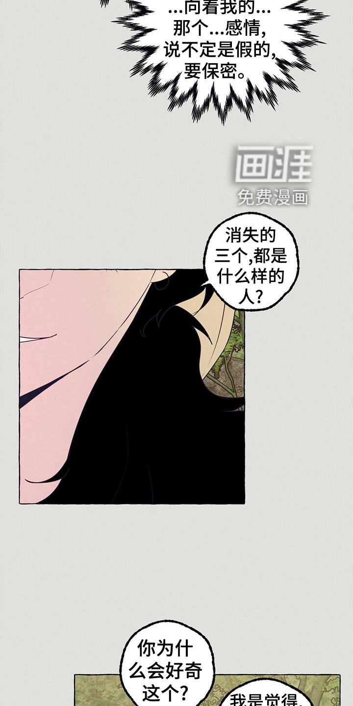 第6章：那一天