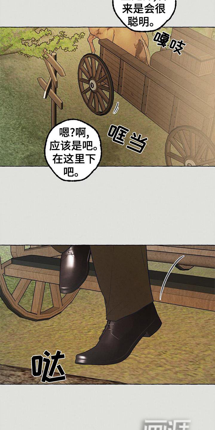 第6章：那一天