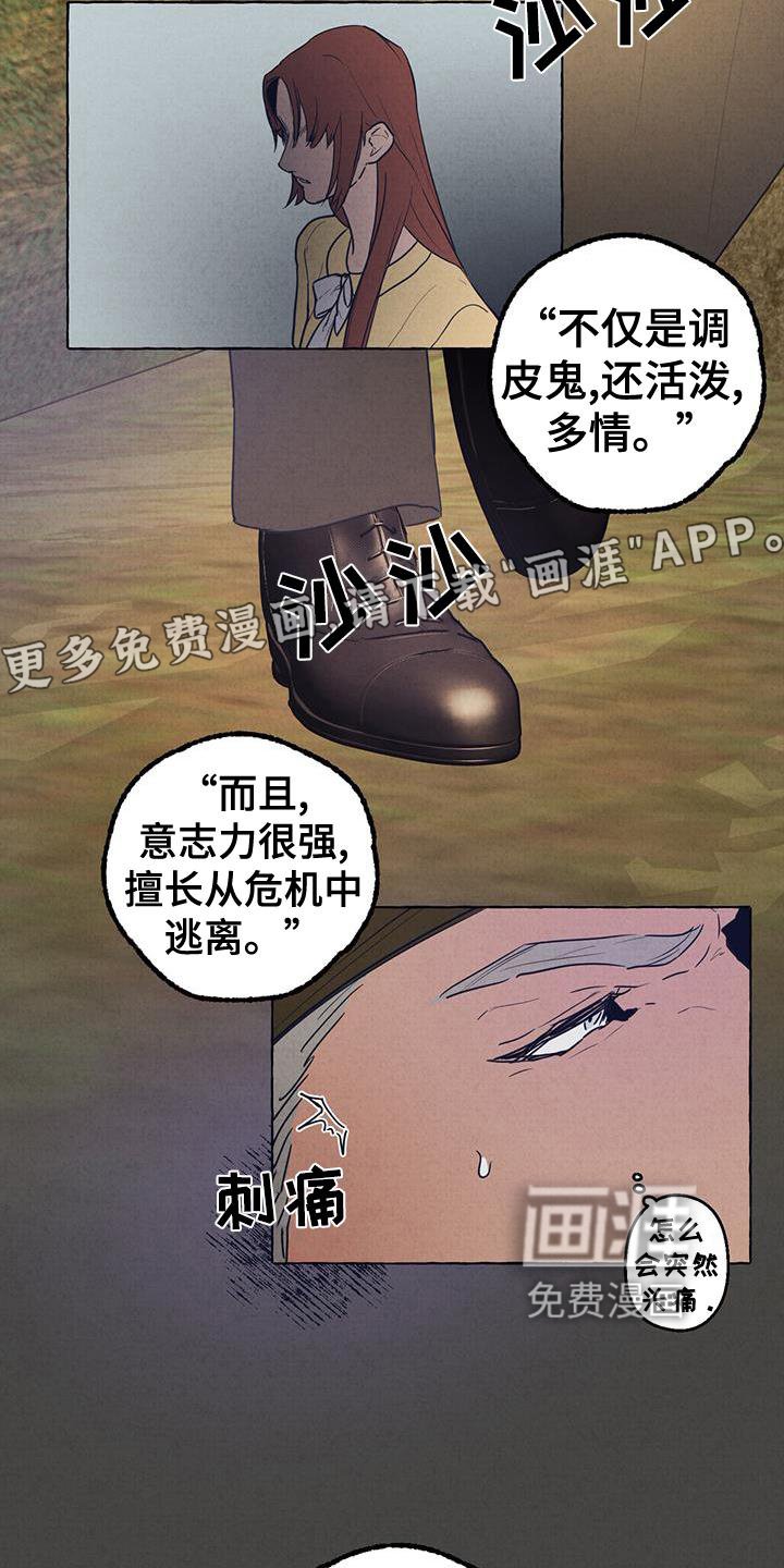 第6章：那一天