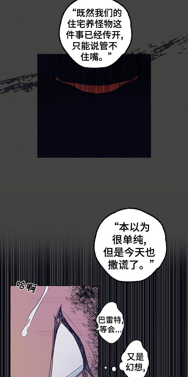 第6章：那一天