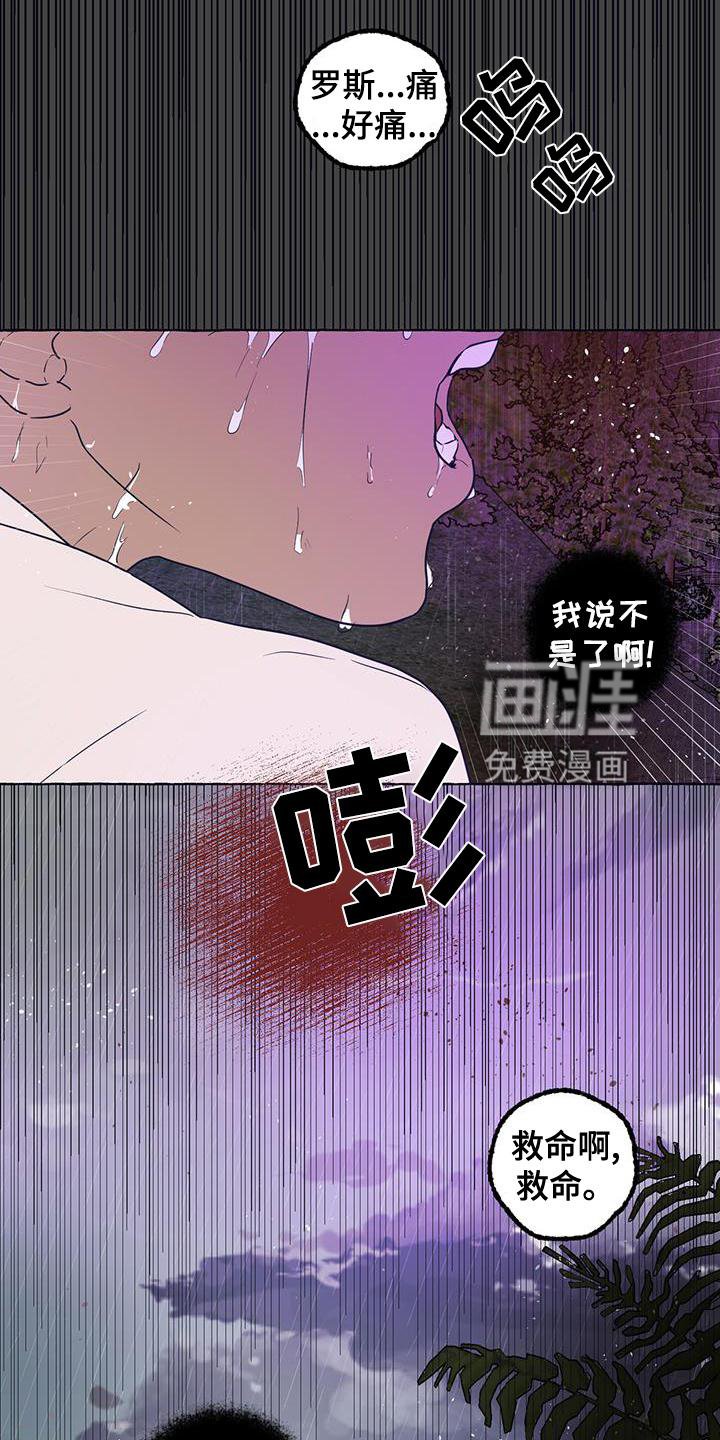 第6章：那一天