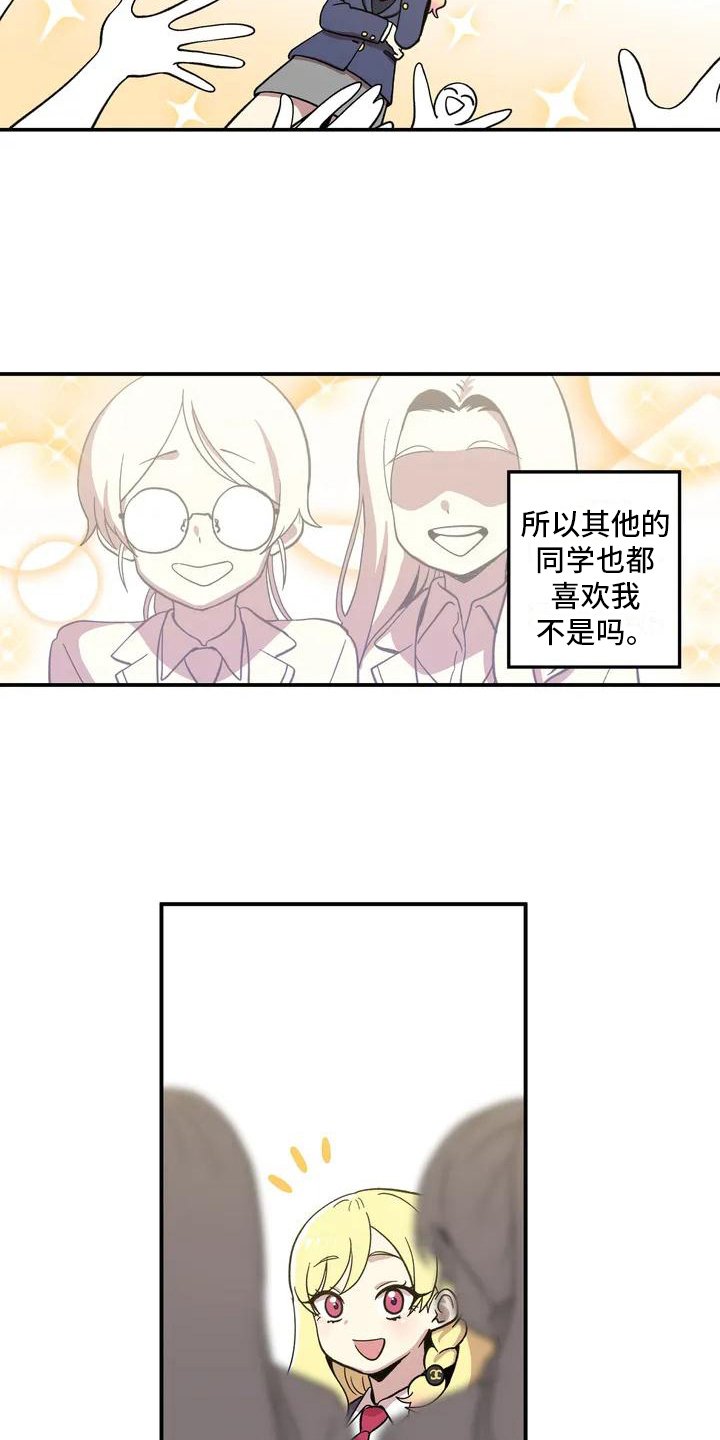 第1章：好朋友