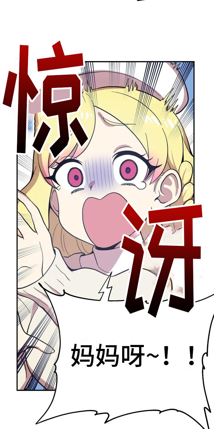 第1章：好朋友