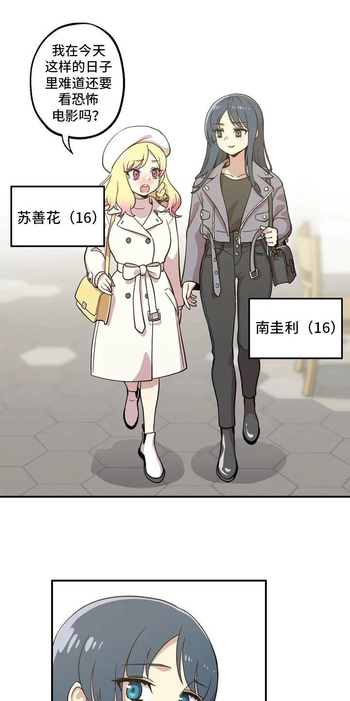 第1章：好朋友