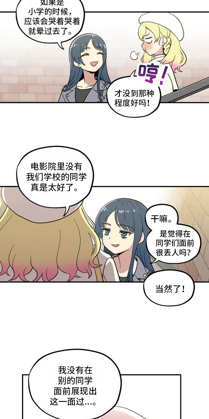 第1章：好朋友
