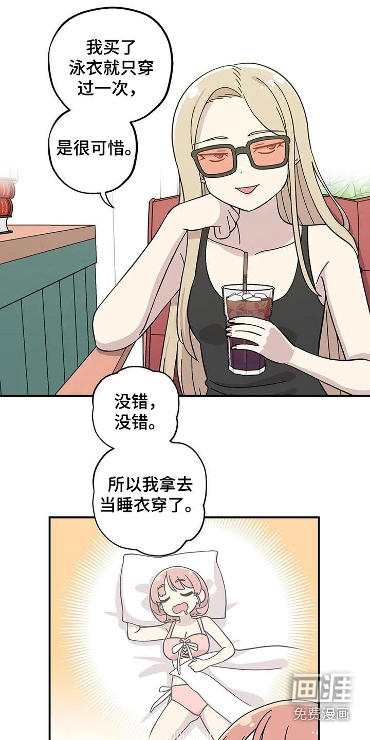 第100章：你怎么知道
