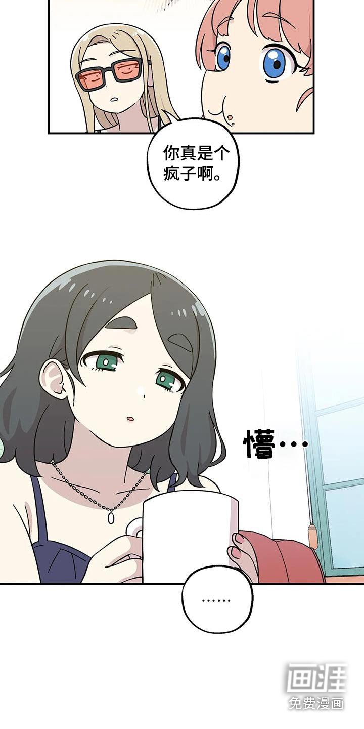 第100章：你怎么知道