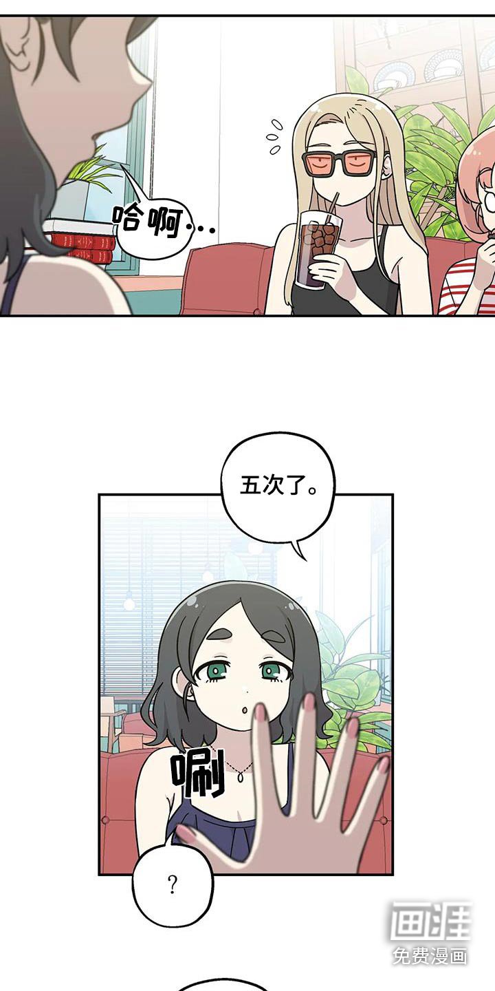 第100章：你怎么知道