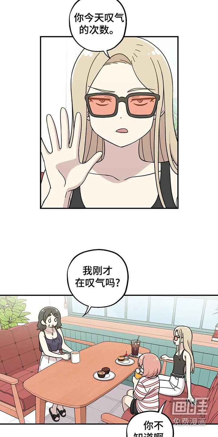 第100章：你怎么知道