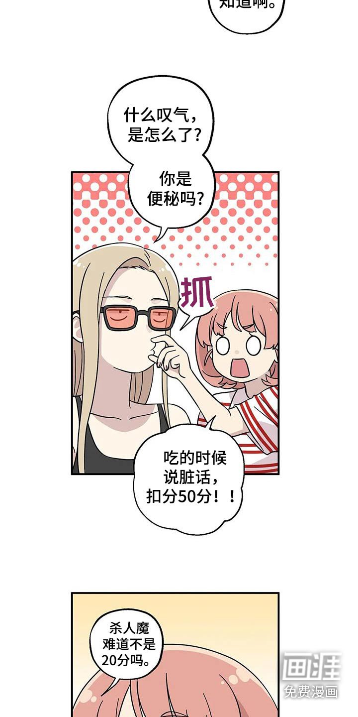第100章：你怎么知道