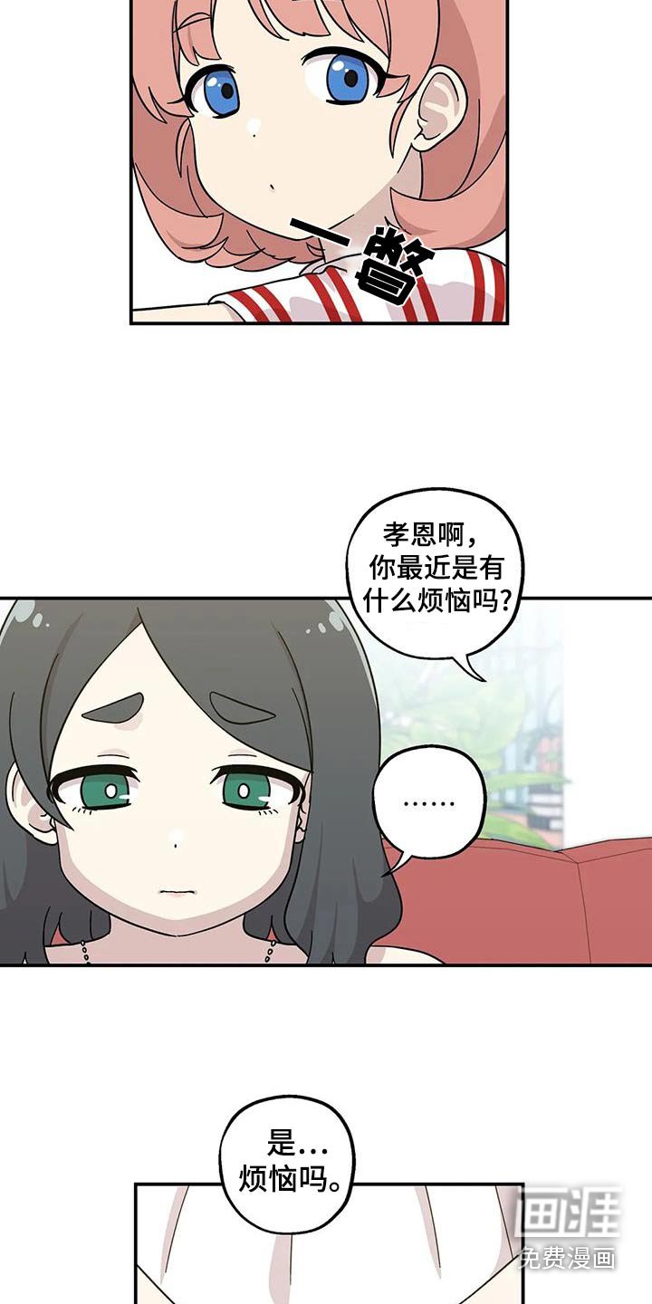 第100章：你怎么知道
