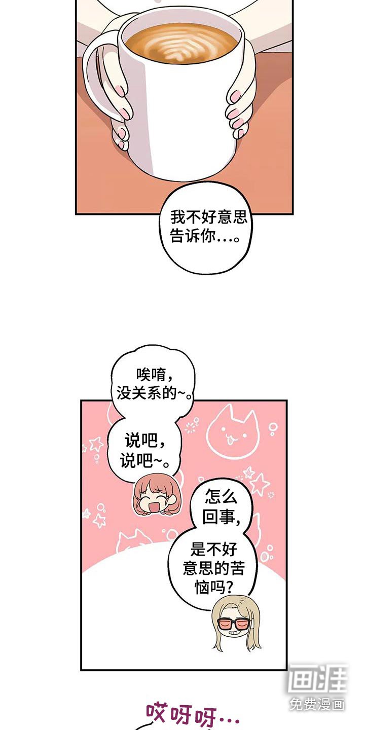 第100章：你怎么知道