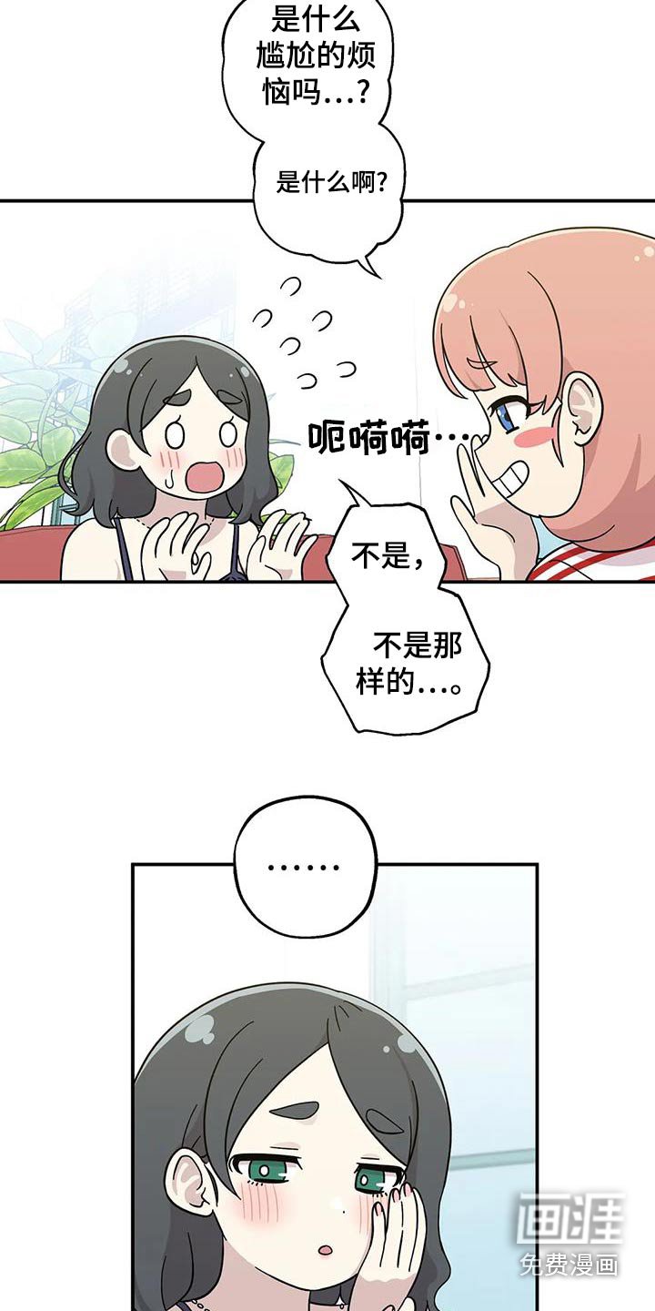 第100章：你怎么知道