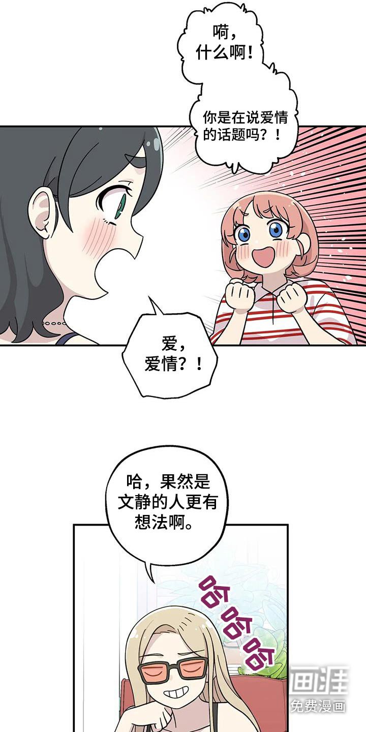 第100章：你怎么知道