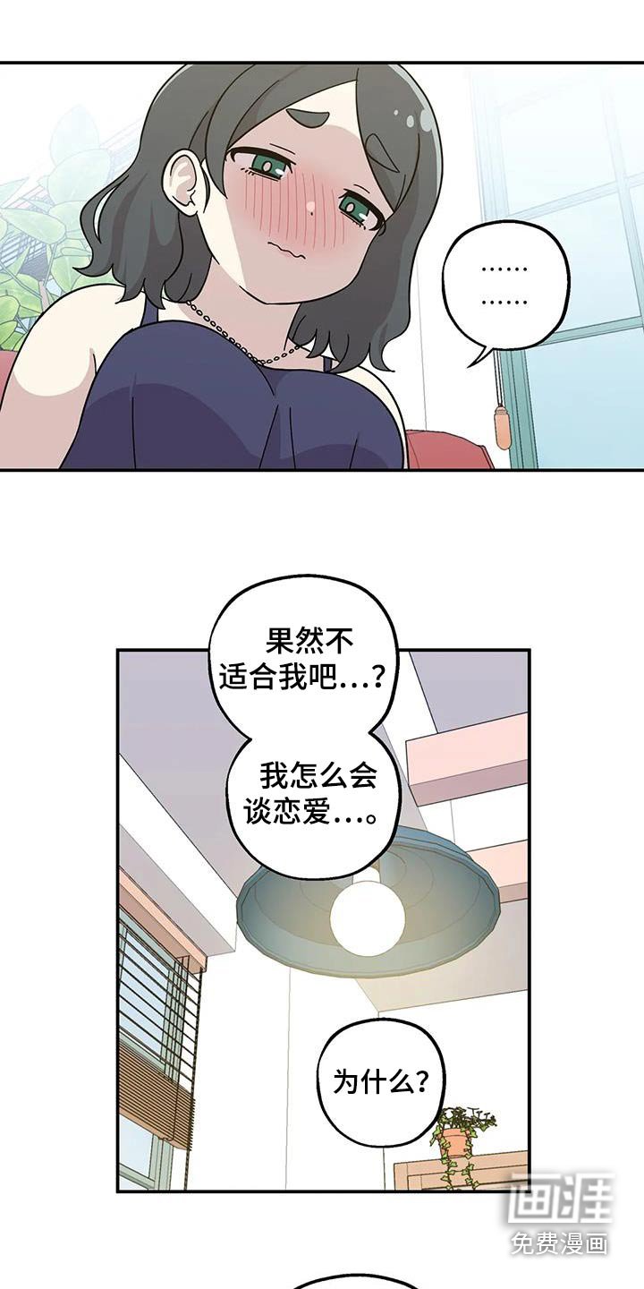 第100章：你怎么知道