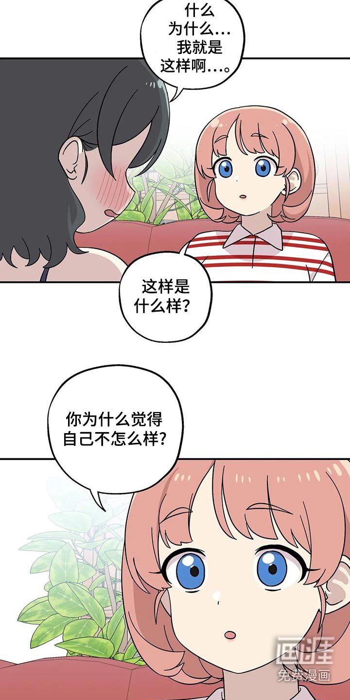 第100章：你怎么知道