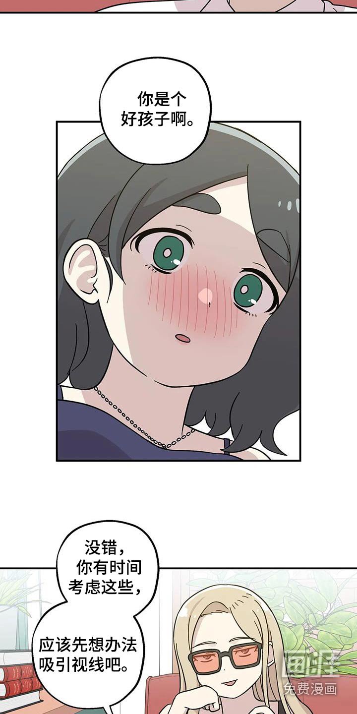 第100章：你怎么知道