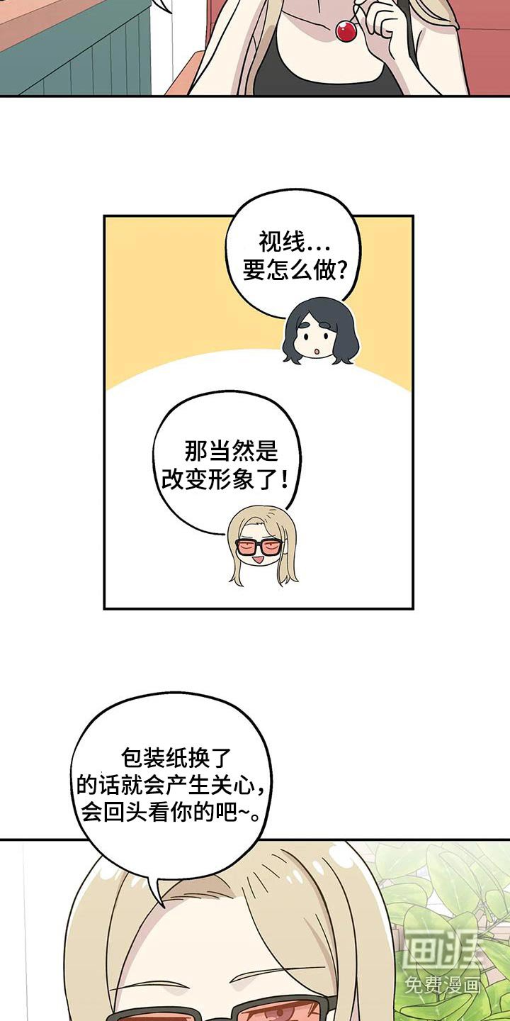 第100章：你怎么知道
