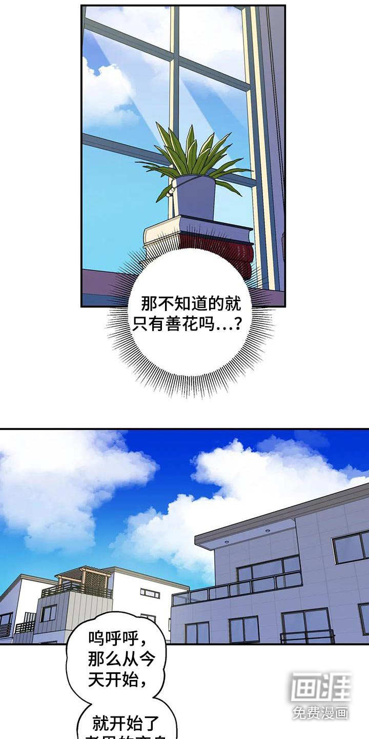 第101章：改变