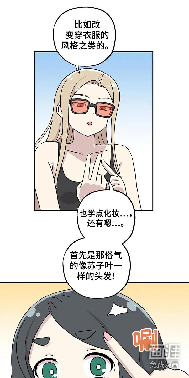 第101章：改变