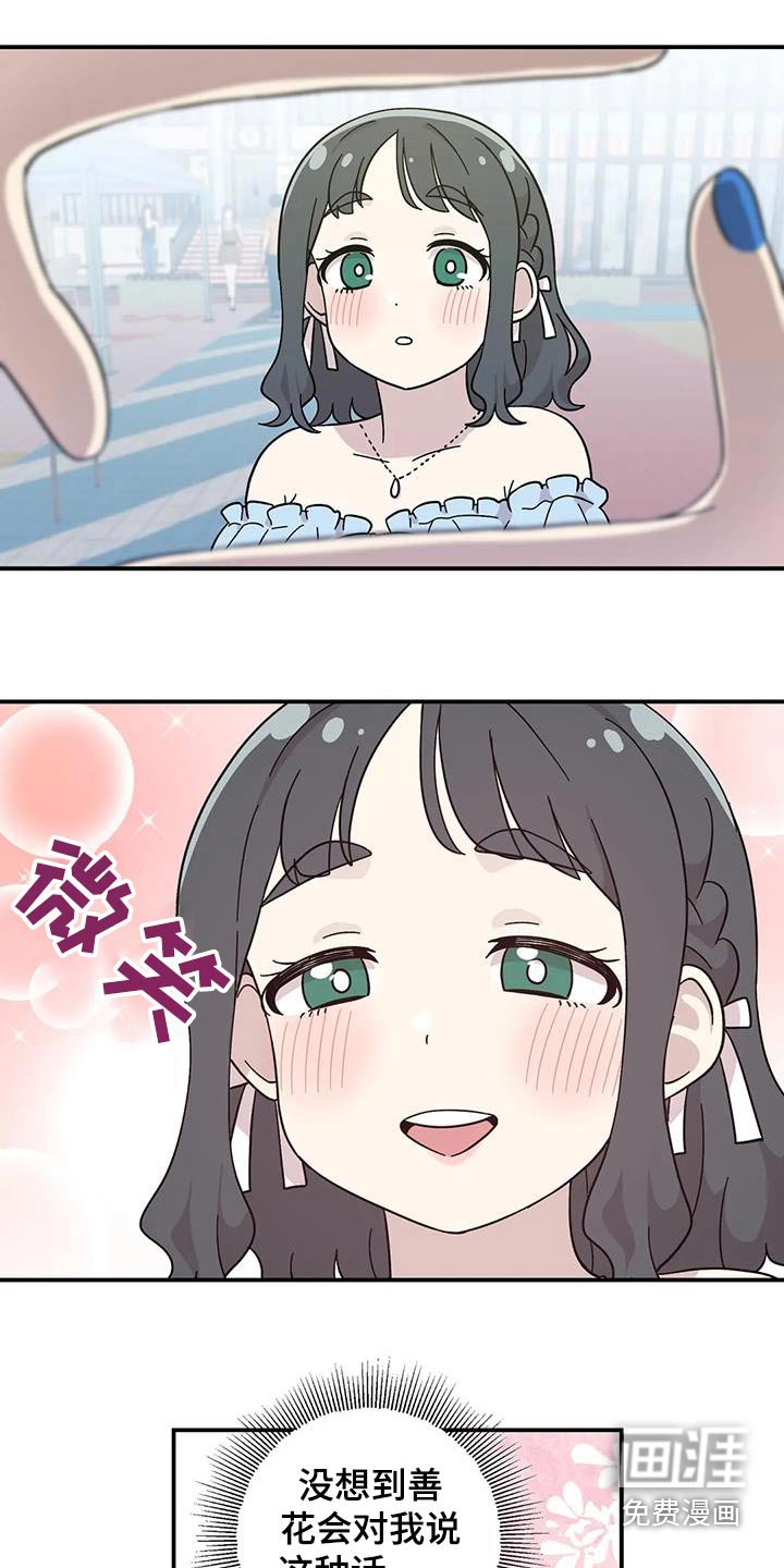 第102章：拍照