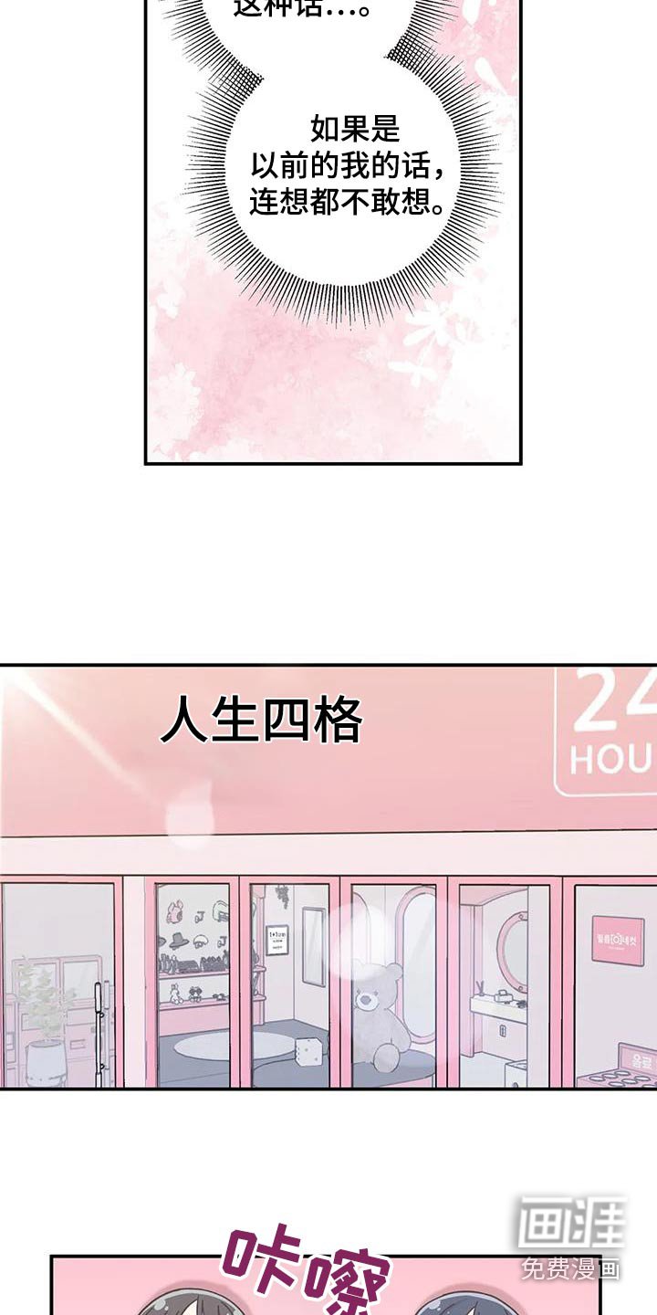 第102章：拍照