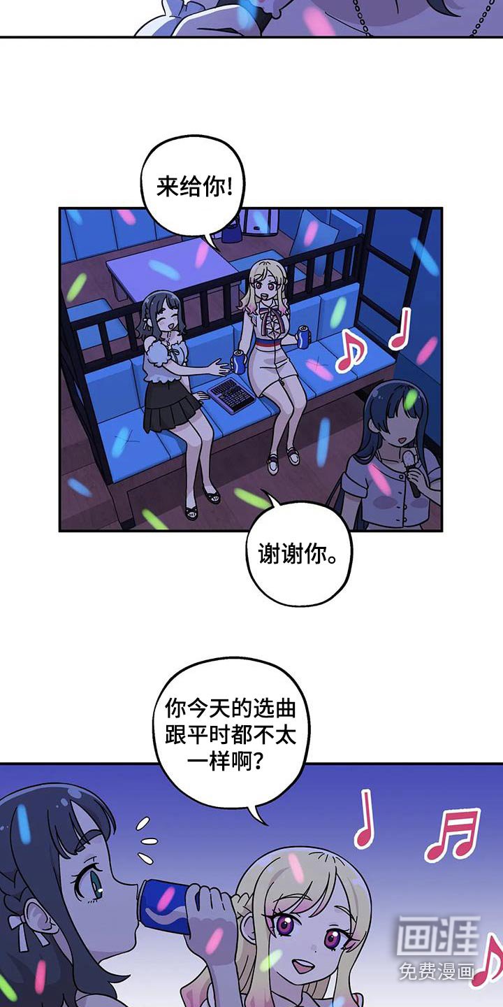 第103章：去唱歌吧