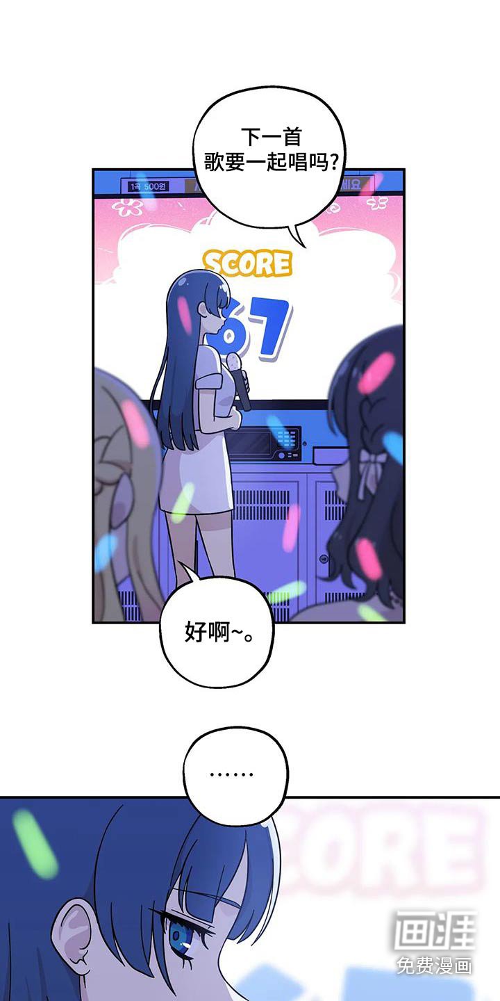 第103章：去唱歌吧