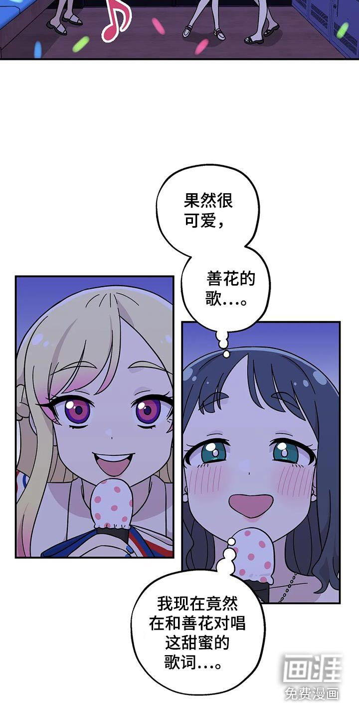 第103章：去唱歌吧