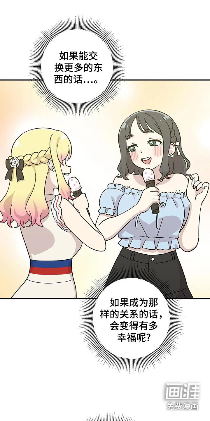 第103章：去唱歌吧