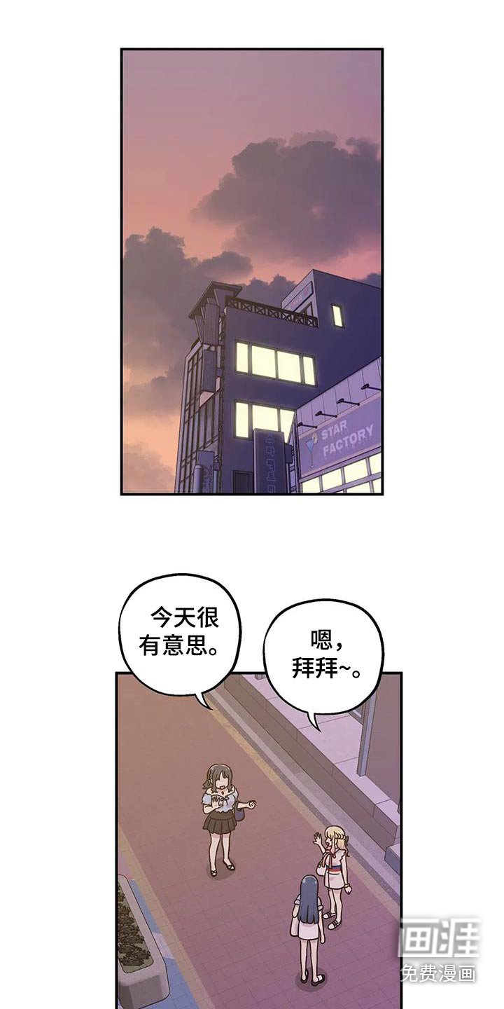 第103章：去唱歌吧
