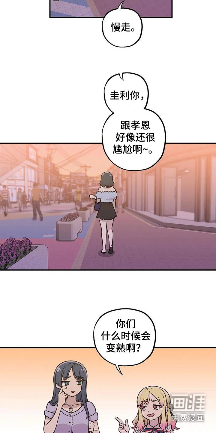 第103章：去唱歌吧