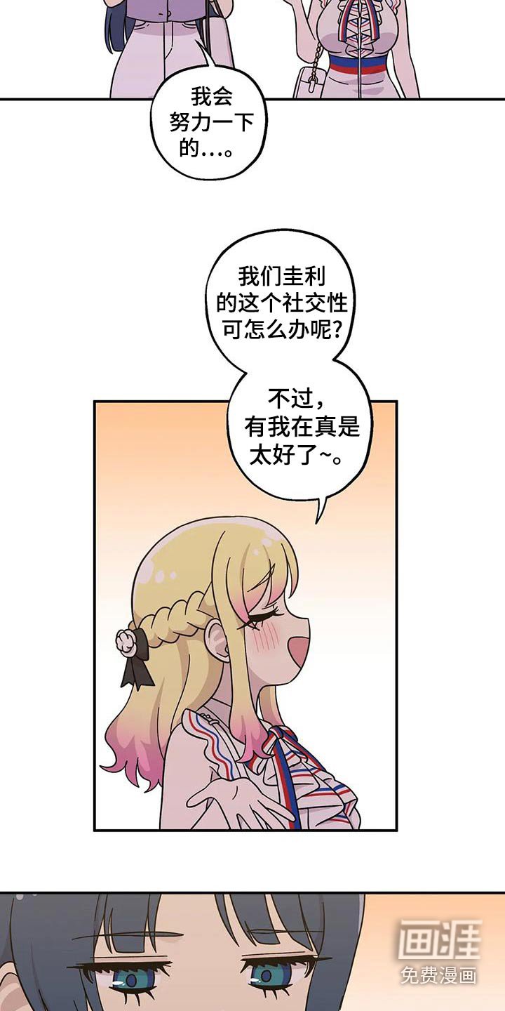 第103章：去唱歌吧