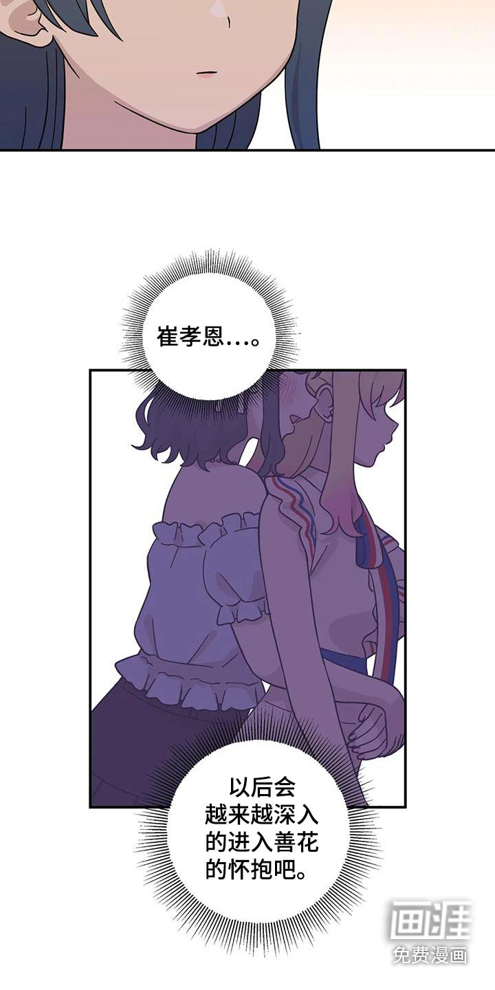 第103章：去唱歌吧