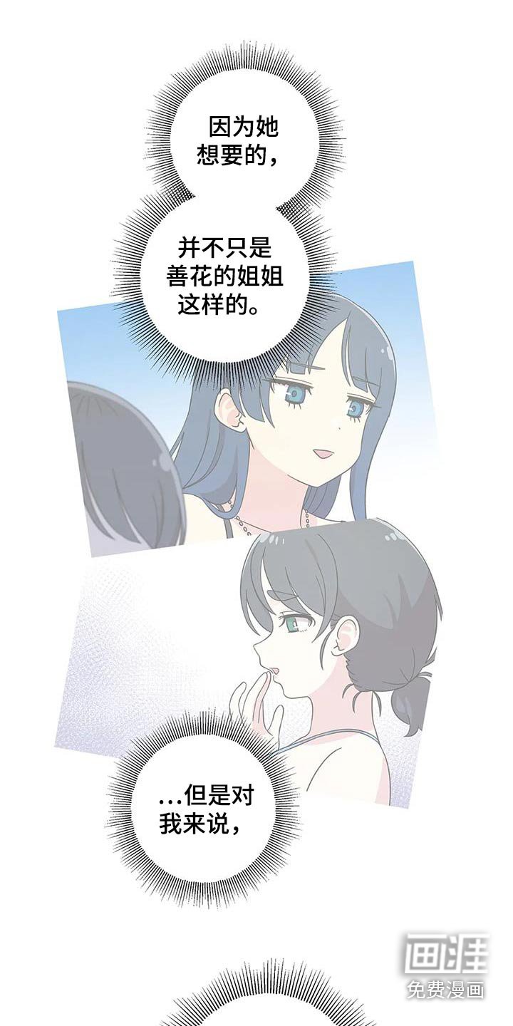 第103章：去唱歌吧