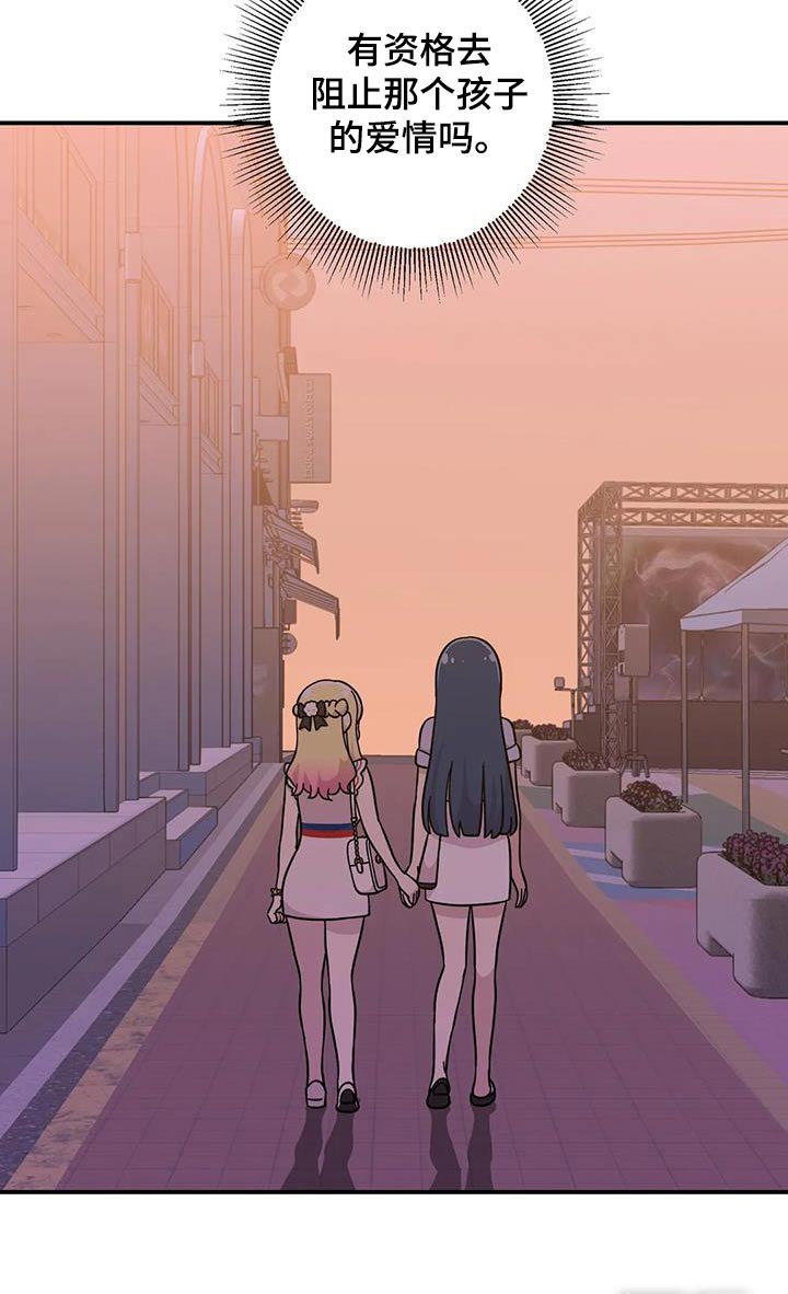 第103章：去唱歌吧