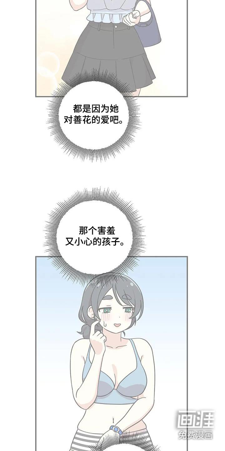 第104章：粘人