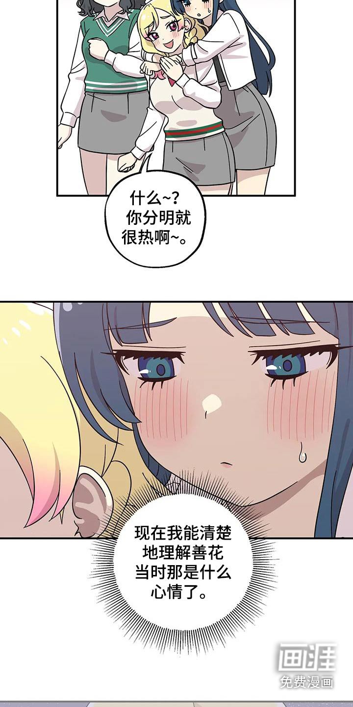 第104章：粘人