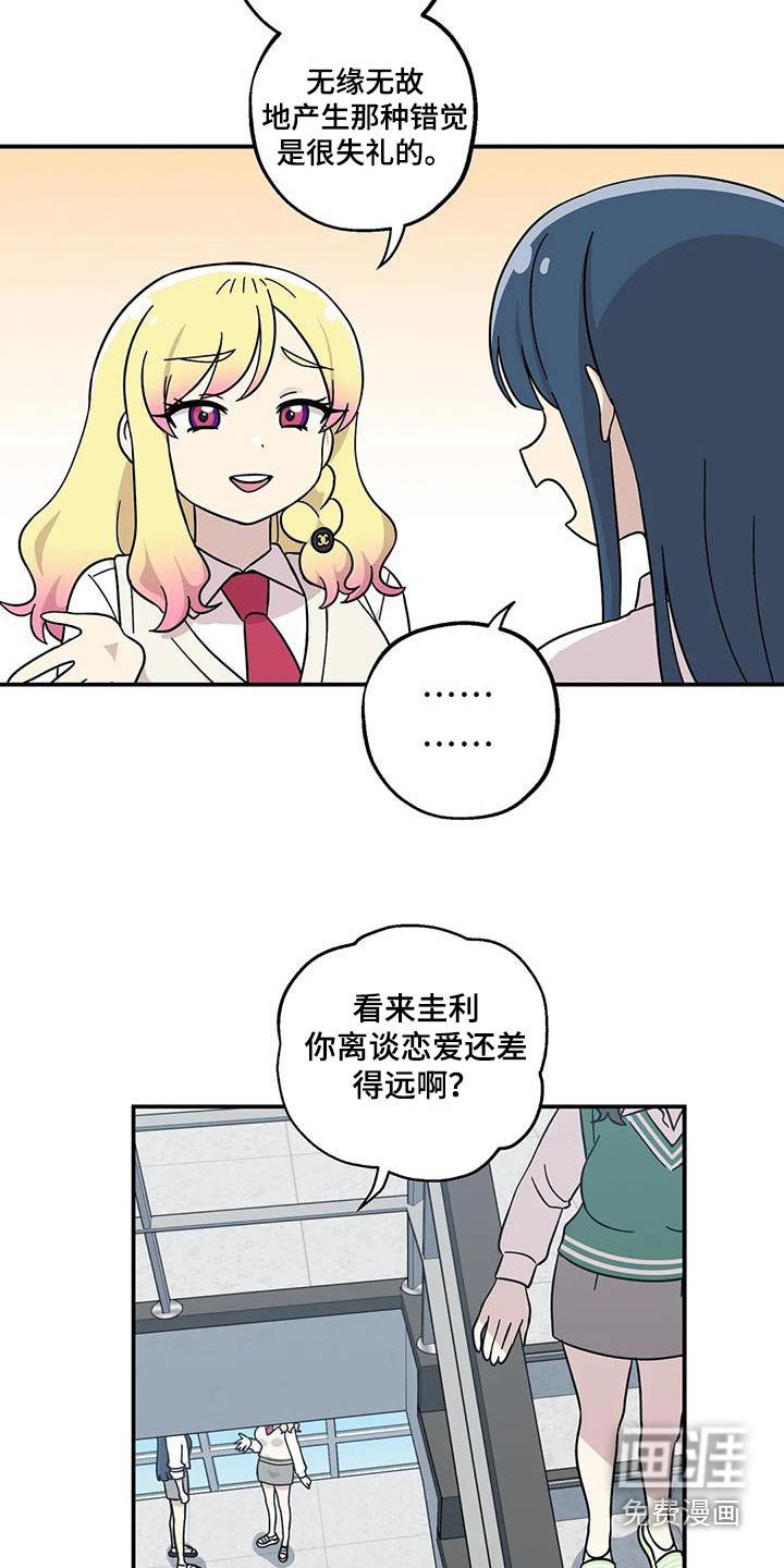 第105章：单独