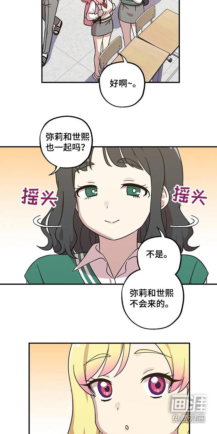 第105章：单独