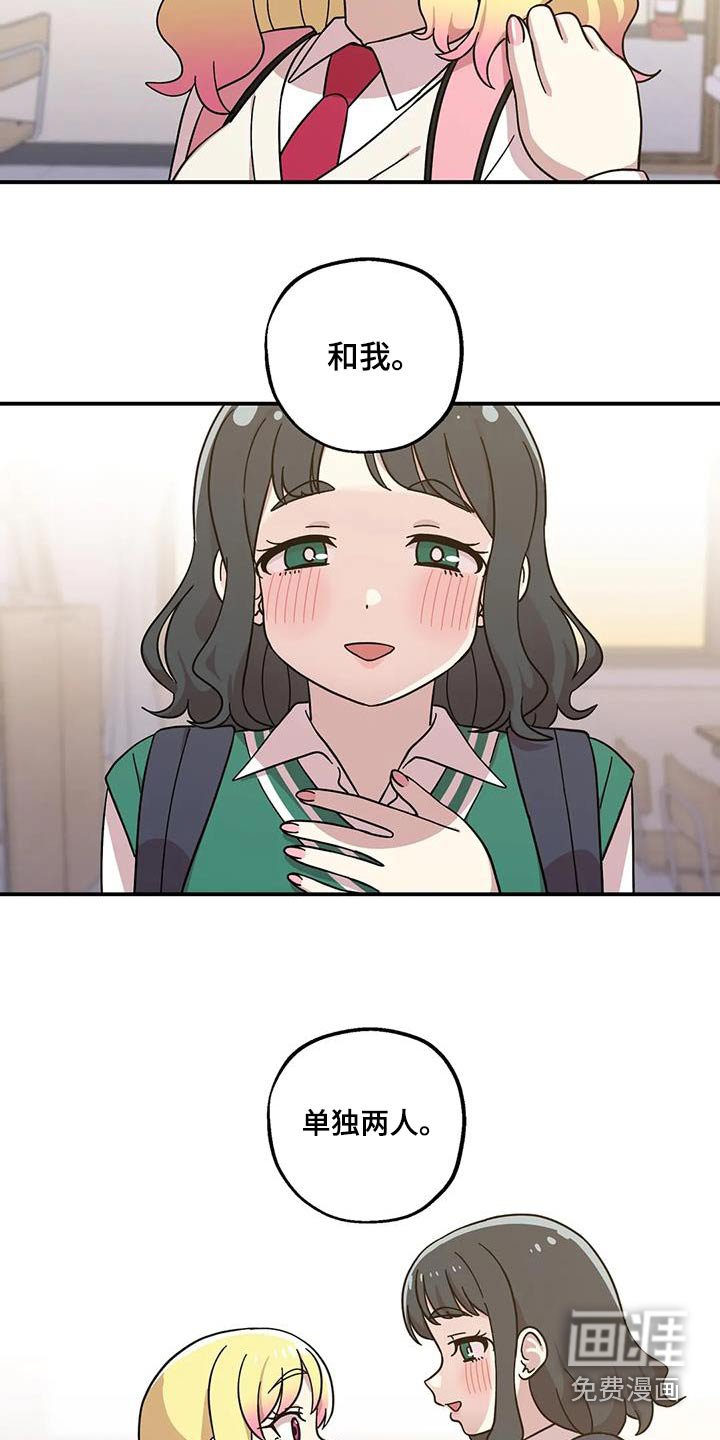 第105章：单独