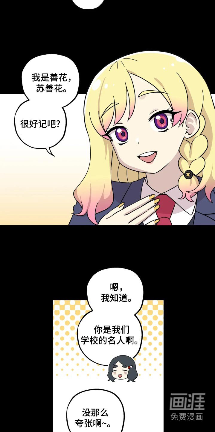 第106章：肉麻