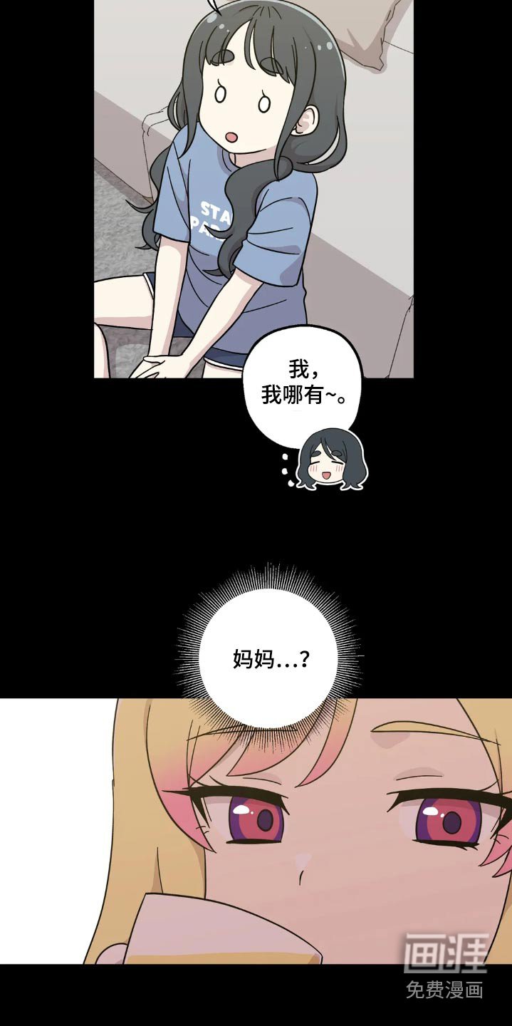 第106章：肉麻